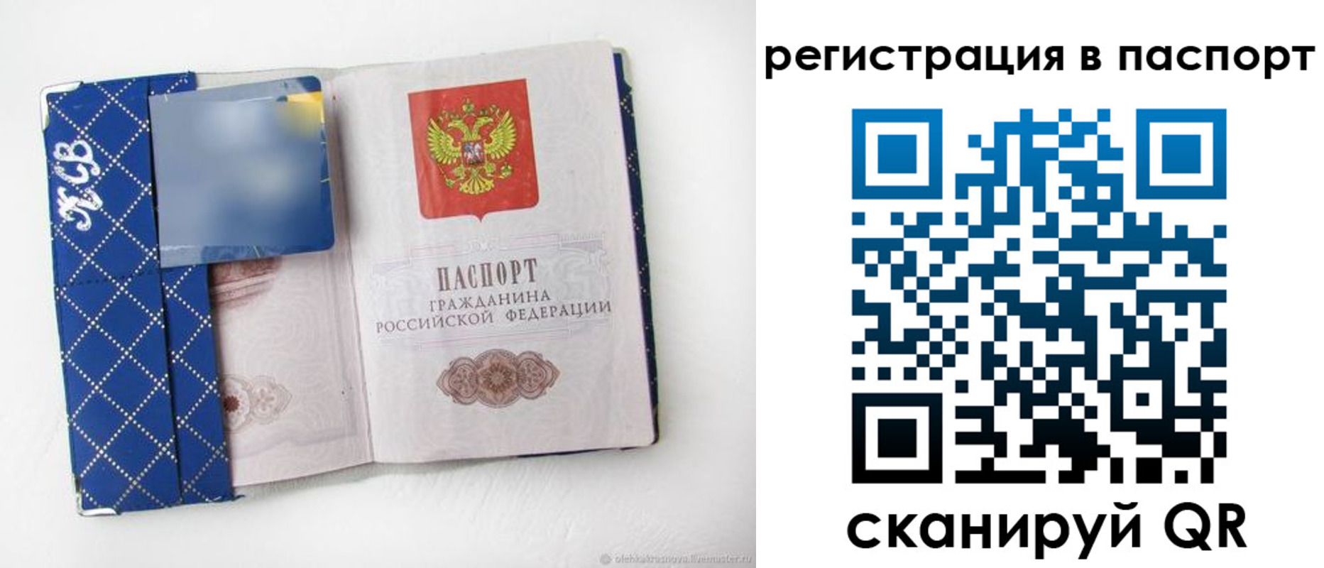 прописка для работы в Пятигорске