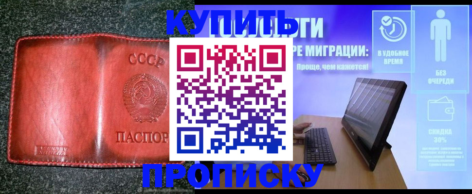 найти адрес прописки в Пятигорске