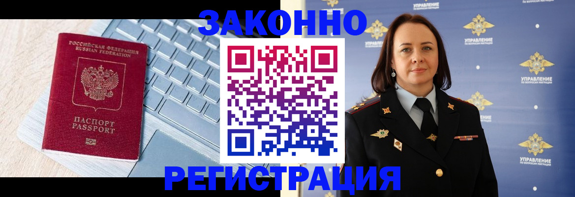 прописка иностранных граждан в Пятигорске