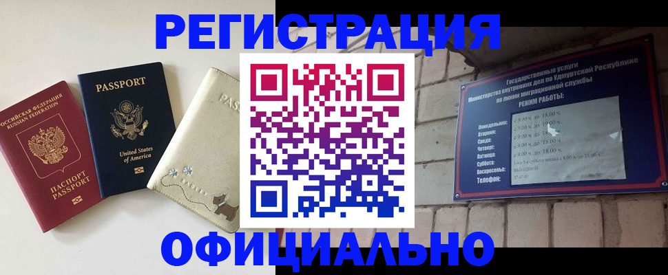 где прописаться в Пятигорске