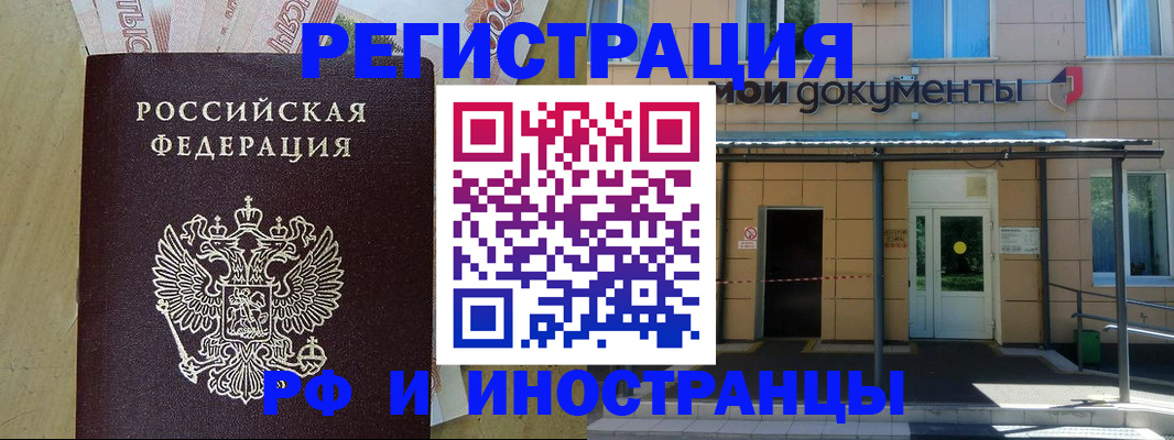 прописка гарантия в Пятигорске