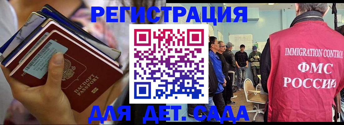 временная регистрация в квартире в Пятигорске