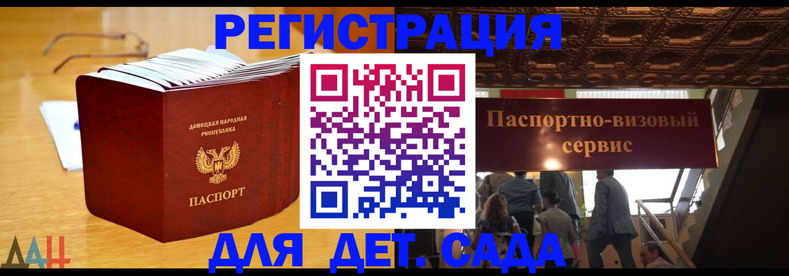прописка ребенка в Пятигорске
